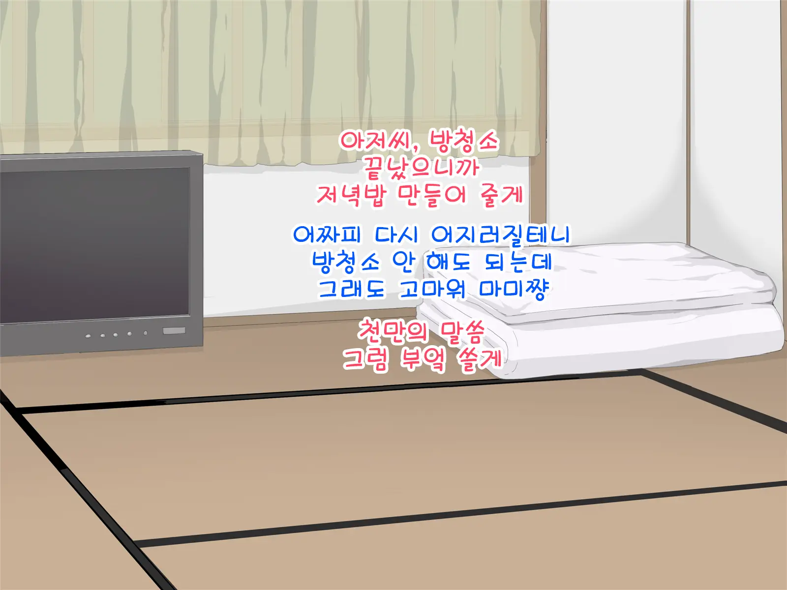 Jiman No Kanojo "Mami" | 자랑인 그녀 『마미』